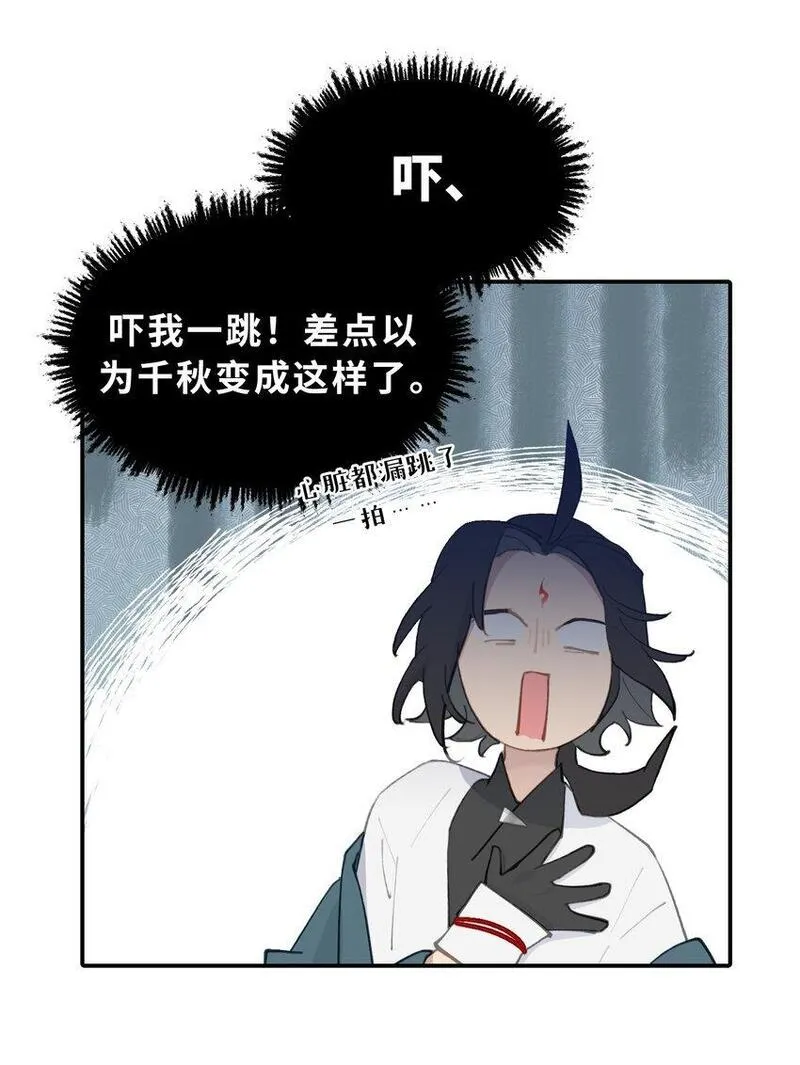 杀死男主然后成为女魔头漫画,028 《恐怖浪漫物语》23图