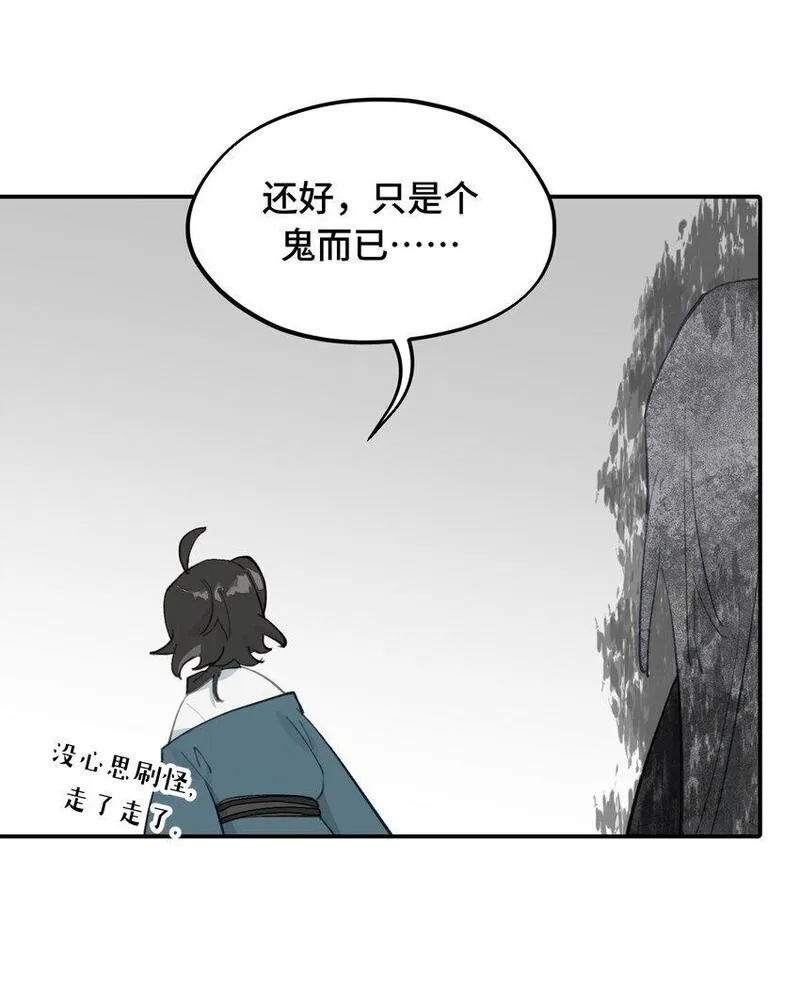 杀死男主然后成为女魔头漫画,028 《恐怖浪漫物语》24图