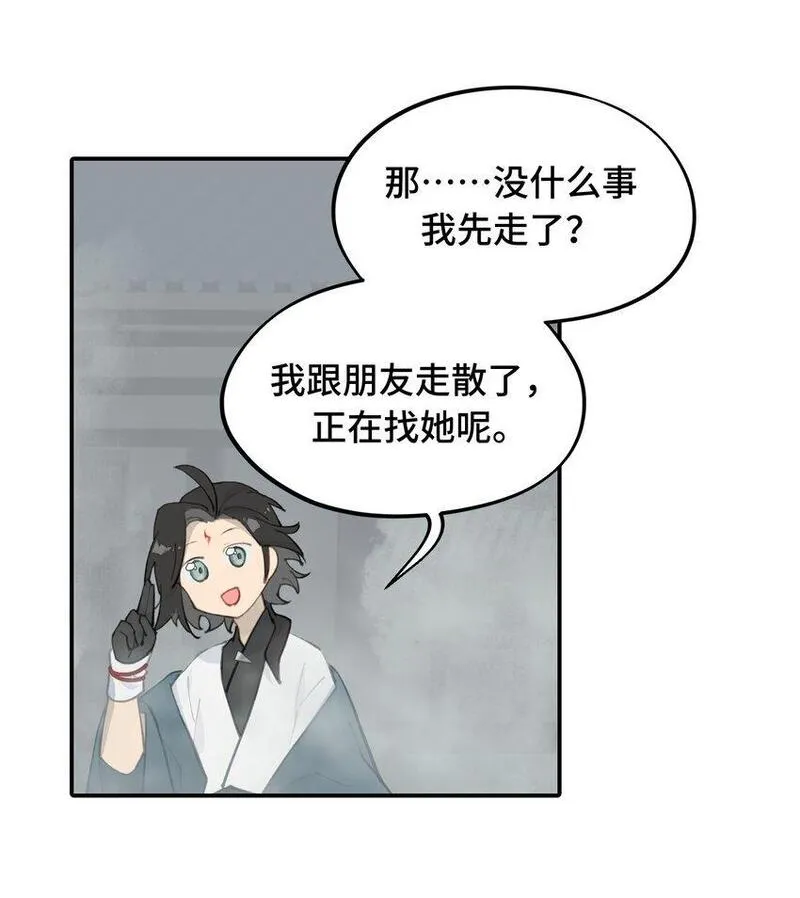 杀死男主然后成为女魔头漫画,028 《恐怖浪漫物语》33图