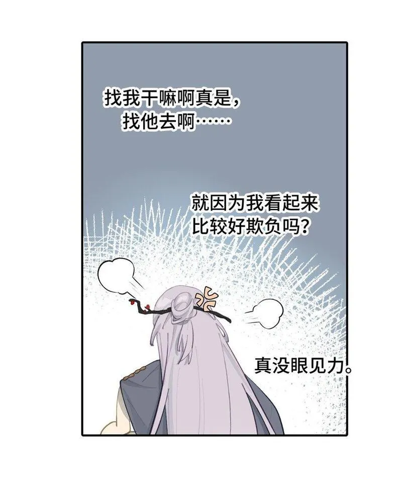 杀死男主然后成为女魔头漫画,028 《恐怖浪漫物语》17图