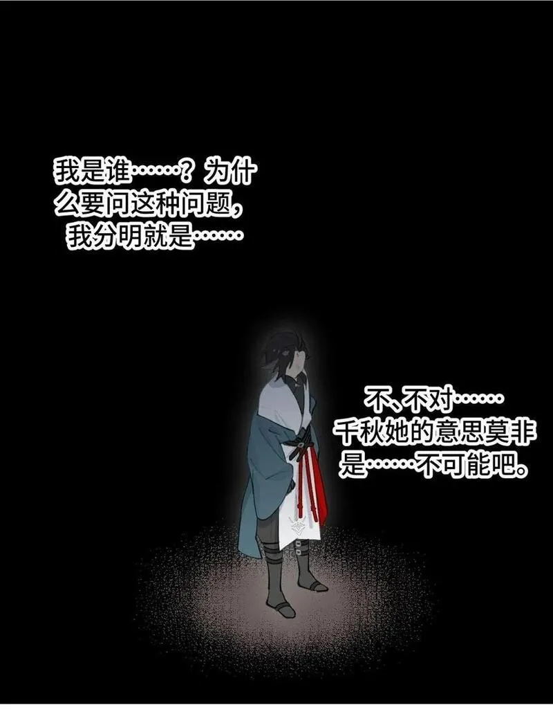 杀死男主然后成为女魔头漫画,030 反派总是话多2图