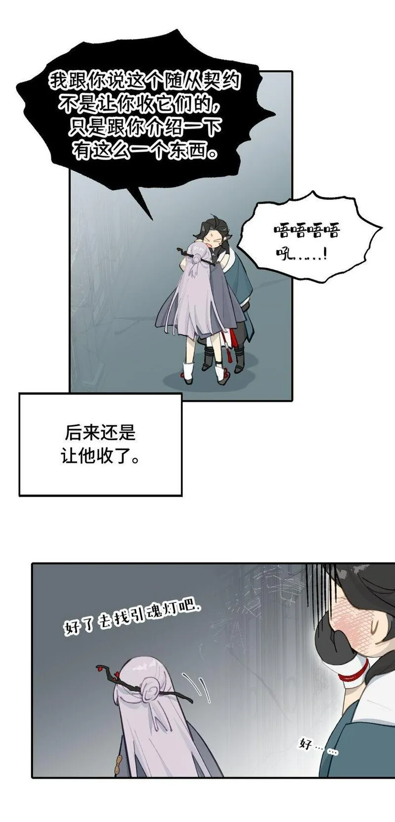 杀死男主然后成为女魔头漫画,030 反派总是话多16图