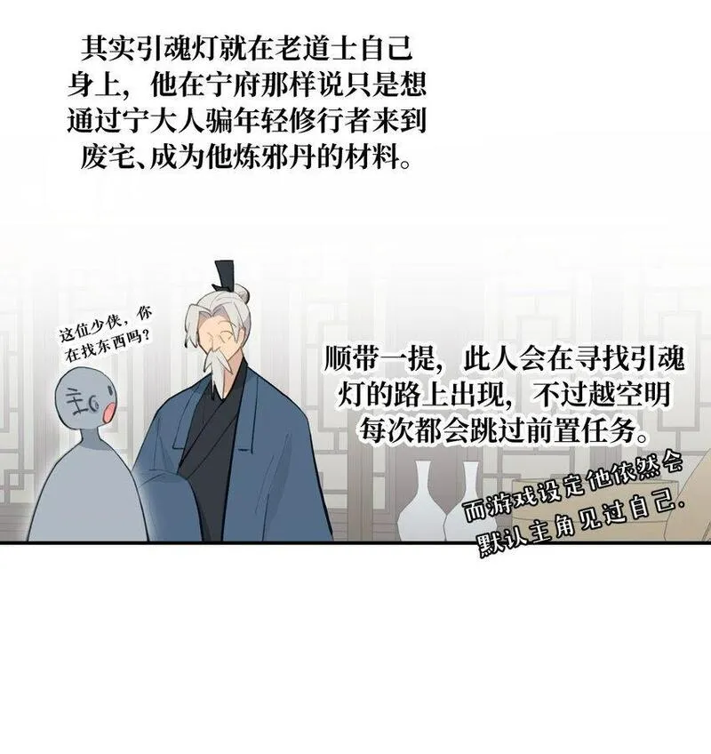 杀死男主然后成为女魔头漫画,030 反派总是话多23图