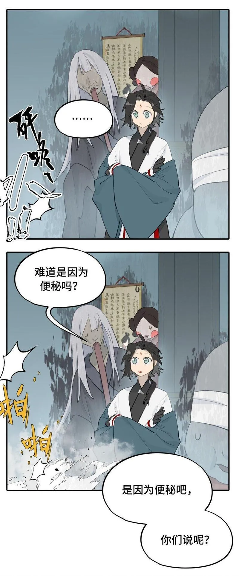 杀死男主然后成为女魔头漫画,031 隐藏路线6图