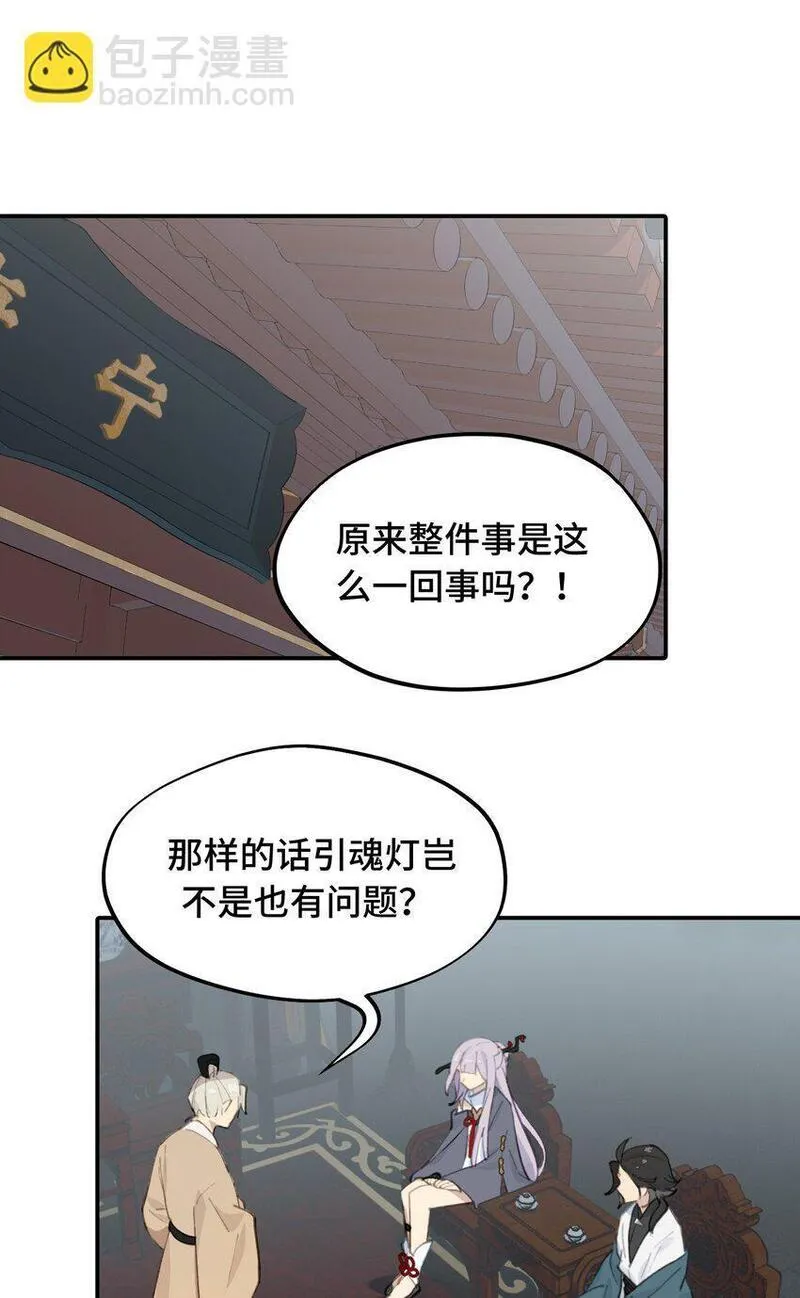 杀死男主然后成为女魔头漫画,031 隐藏路线12图