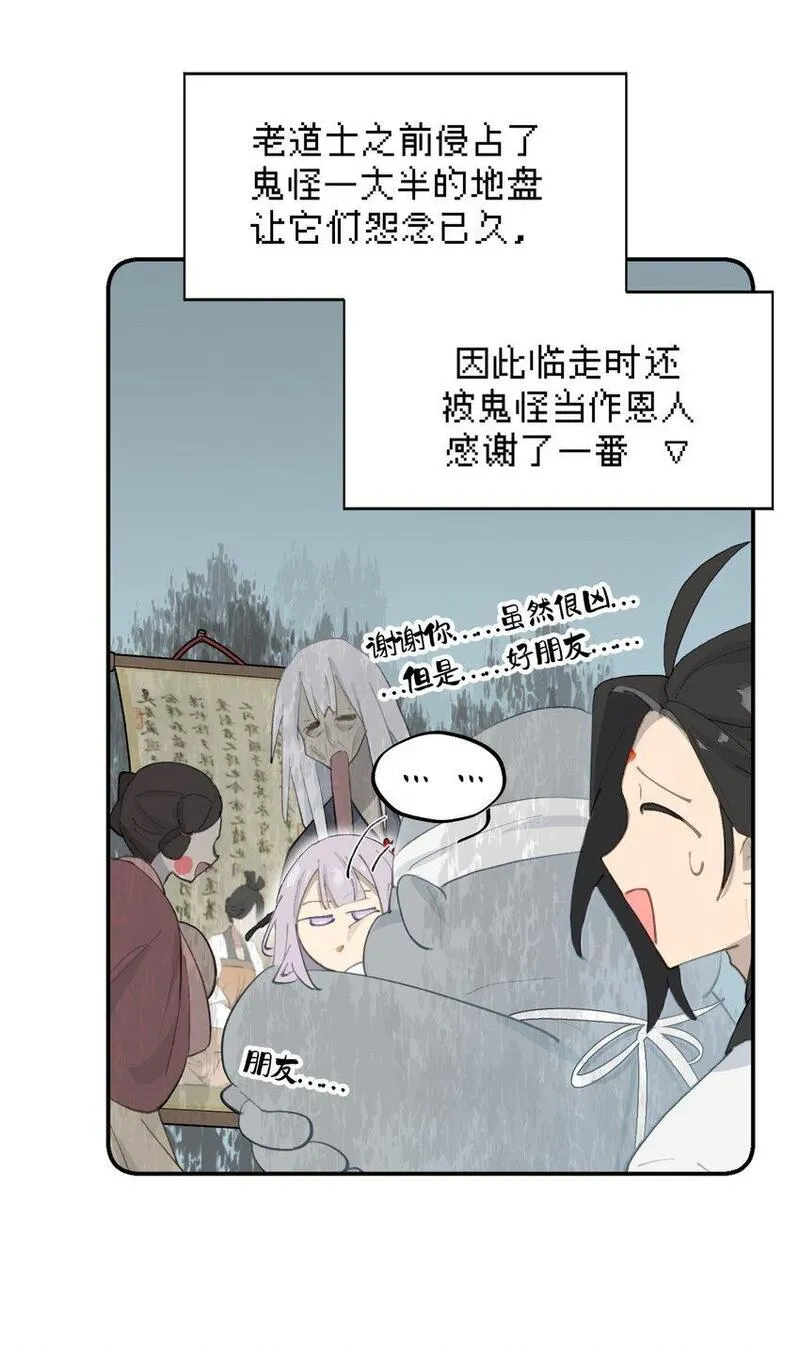 杀死男主然后成为女魔头漫画,031 隐藏路线10图