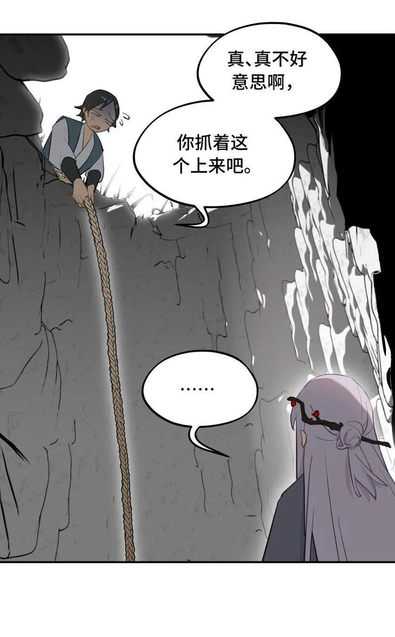 杀死男主然后成为女魔头漫画,032 画中23图