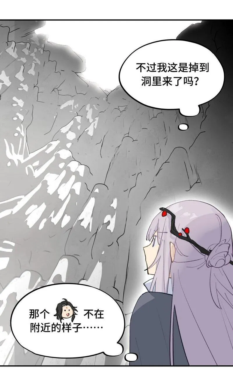 杀死男主然后成为女魔头漫画,032 画中6图