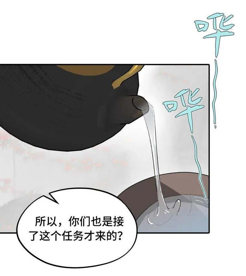 杀死男主然后成为女魔头漫画,032 画中36图