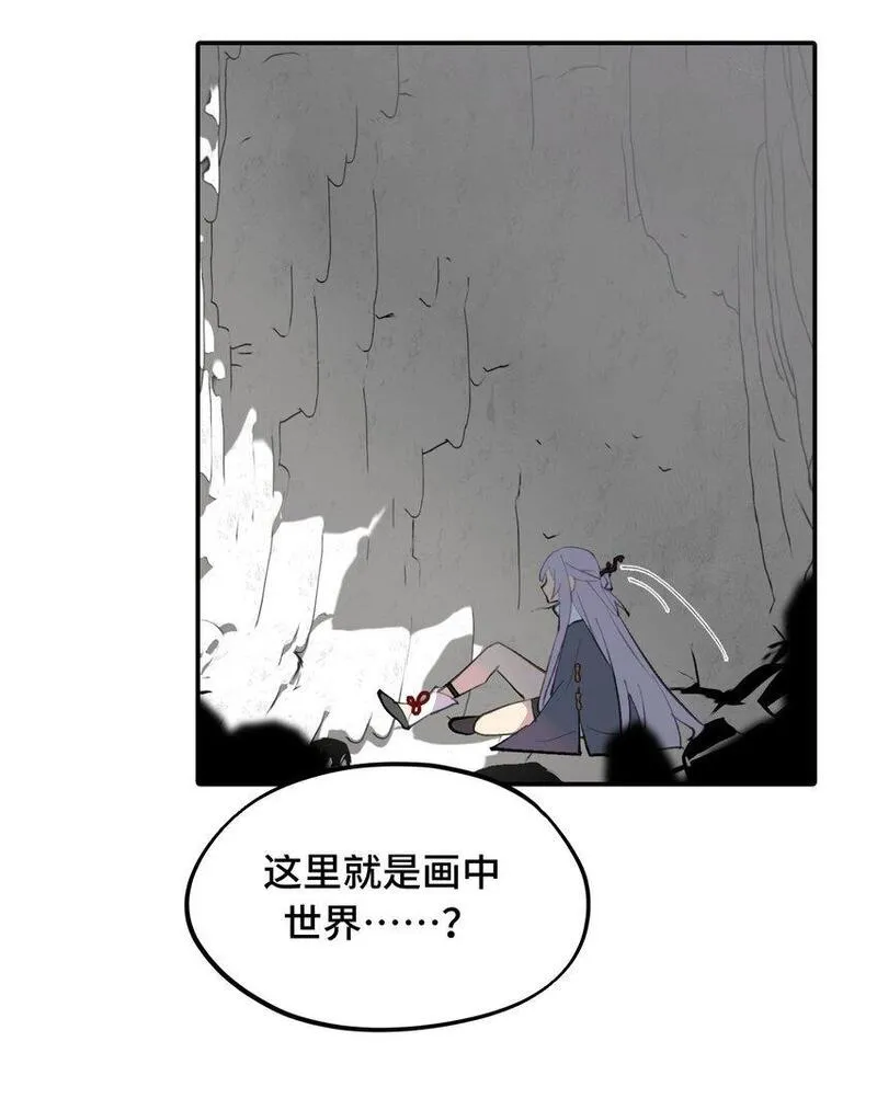 杀死男主然后成为女魔头漫画,032 画中5图