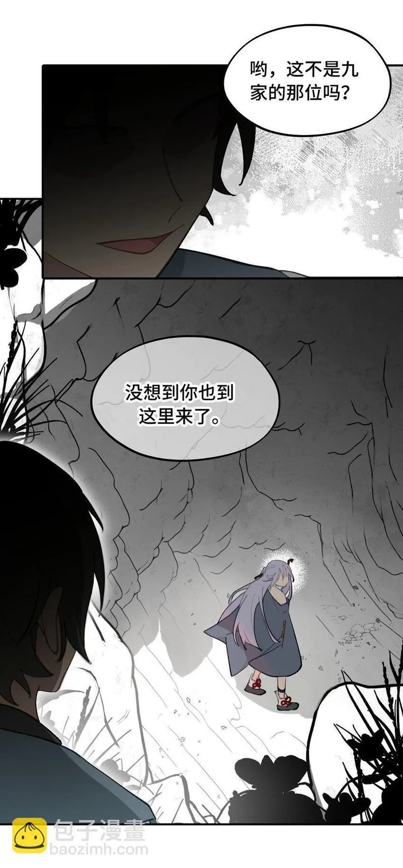 杀死男主然后成为女魔头漫画,032 画中7图