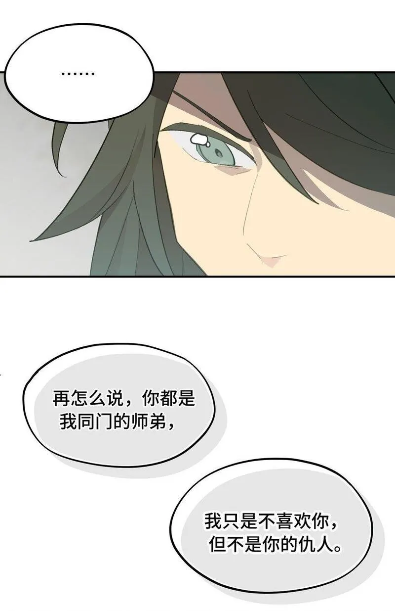 杀死男主然后成为女魔头漫画,035 是救星吗（下）8图