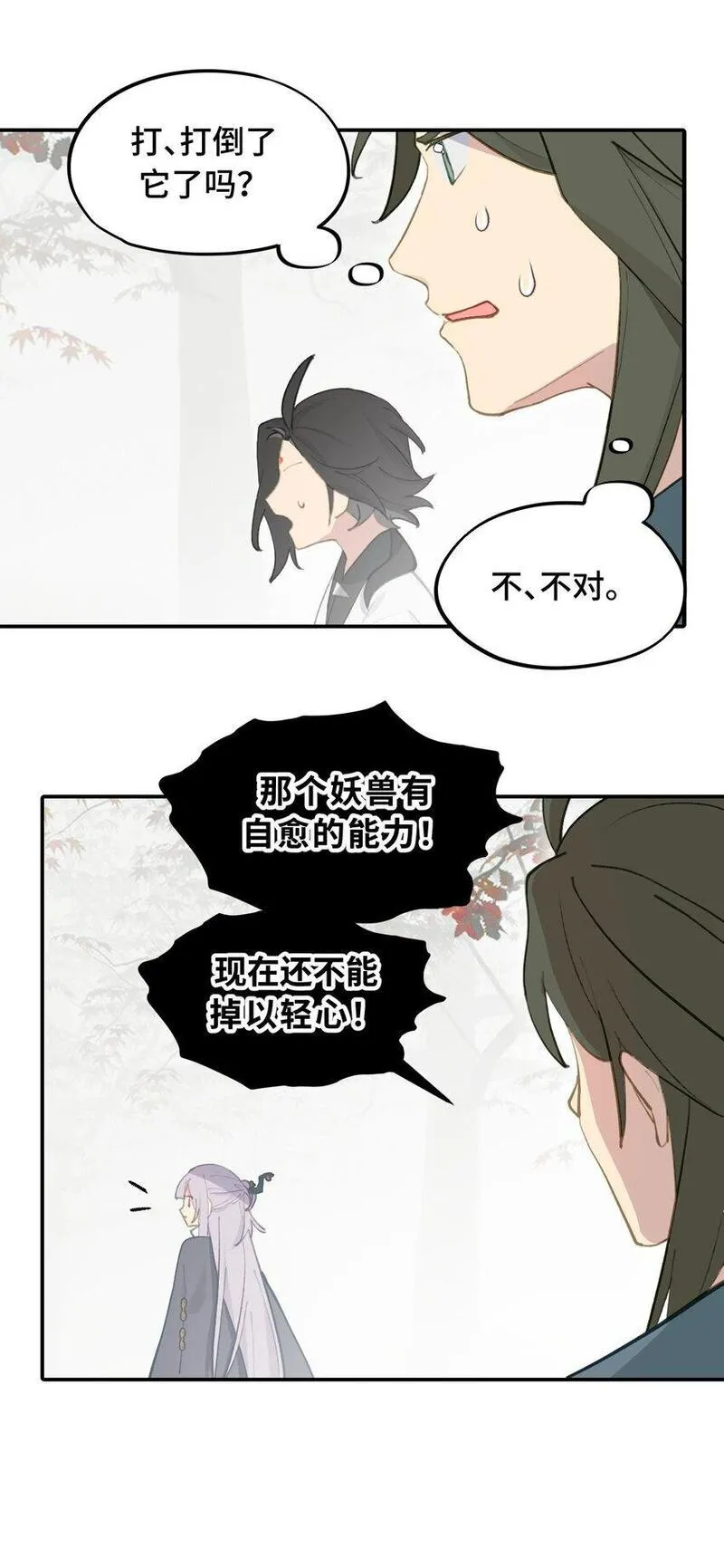 杀死男主然后成为女魔头漫画,036 傀儡19图