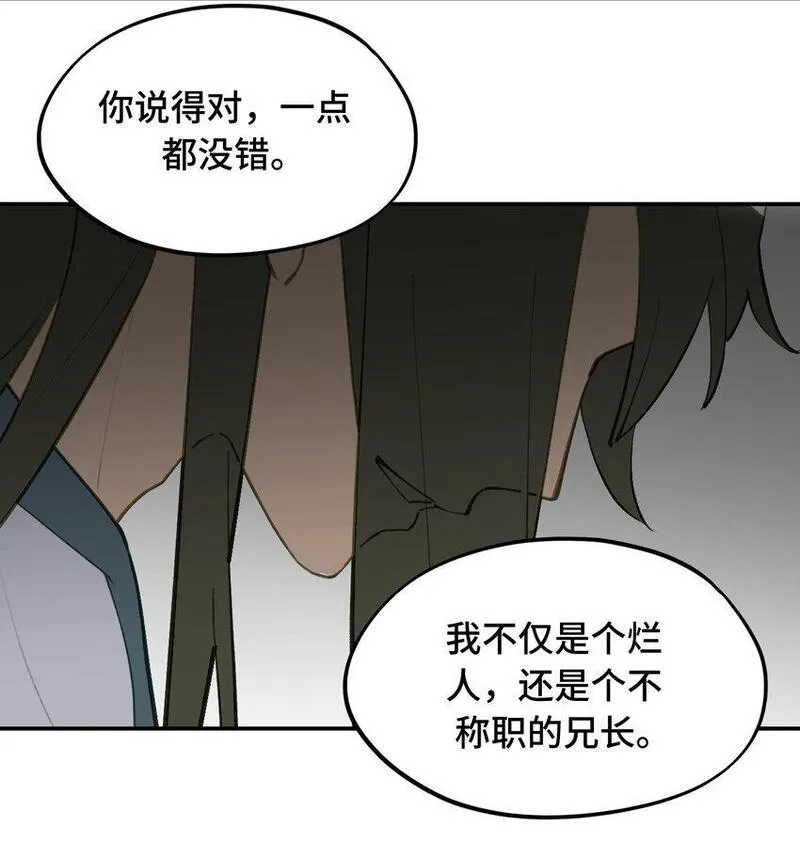 杀死男主然后成为女魔头漫画,036 傀儡38图