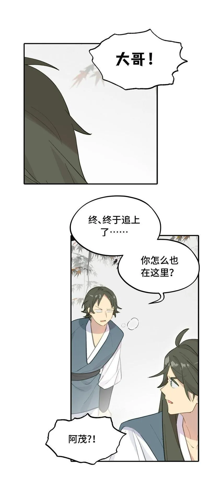 杀死男主然后成为女魔头漫画,036 傀儡26图