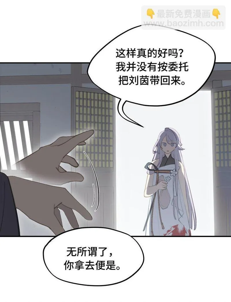 杀死男主然后成为女魔头漫画,037 是谁之过（上）28图