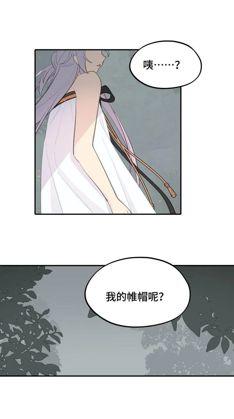 杀死男主然后成为女魔头漫画,038 是谁之过（下）27图