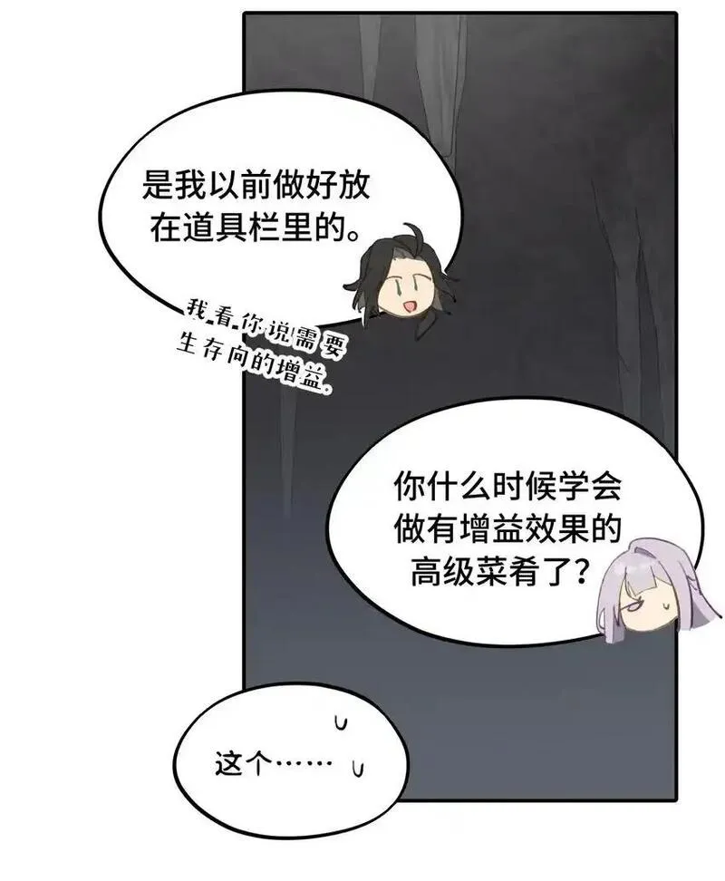 杀死男主然后成为女魔头漫画,039 下本前要记得上buff31图