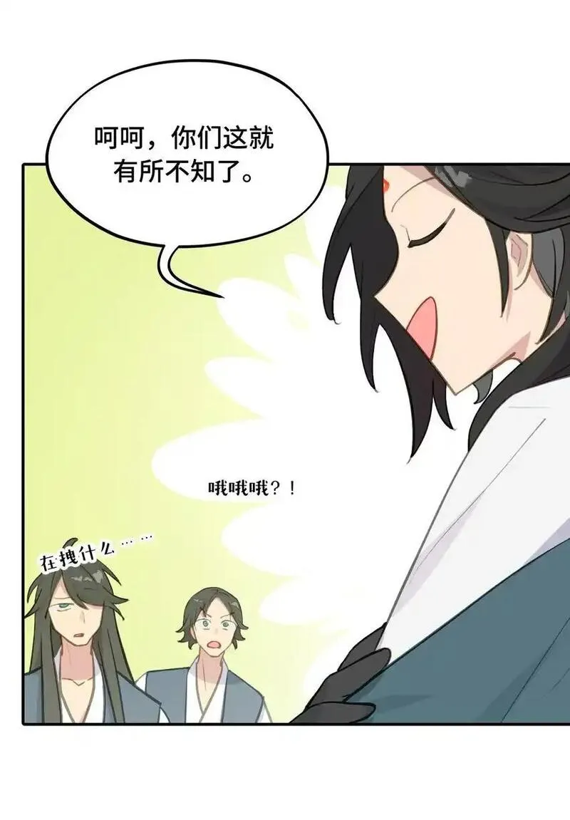 杀死男主然后成为女魔头漫画,039 下本前要记得上buff13图