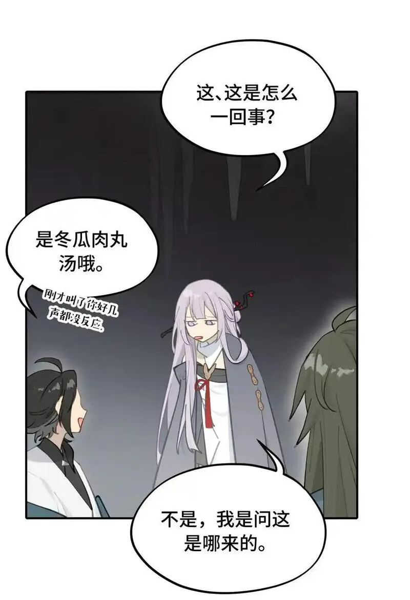 杀死男主然后成为女魔头漫画,039 下本前要记得上buff30图