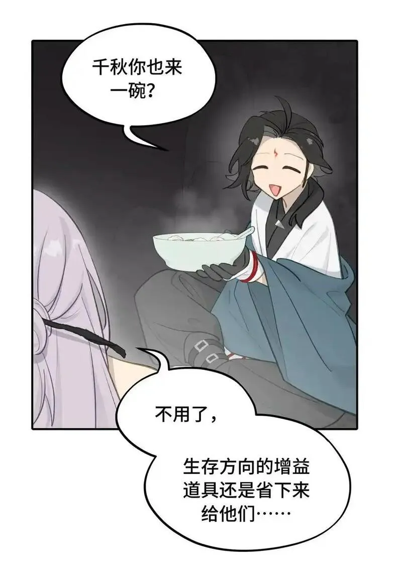 杀死男主然后成为女魔头漫画,039 下本前要记得上buff32图