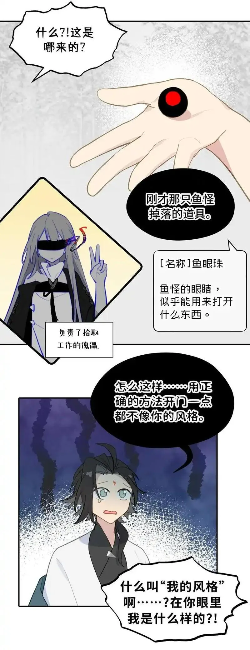 杀死男主然后成为女魔头漫画,039 下本前要记得上buff15图