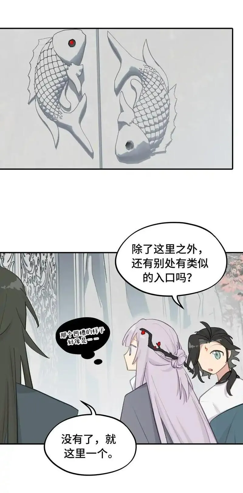 杀死男主然后成为女魔头漫画,039 下本前要记得上buff9图