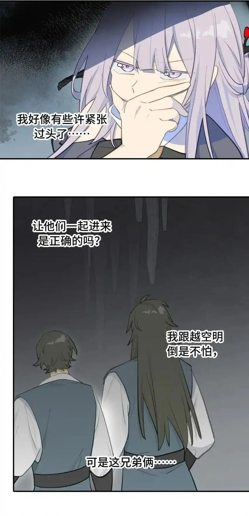 杀死男主然后成为女魔头漫画,039 下本前要记得上buff24图