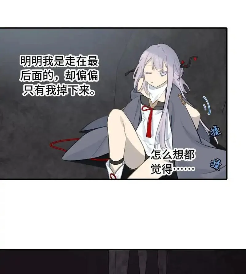 杀死男主然后成为女魔头漫画,040 开挂是会被ban的33图