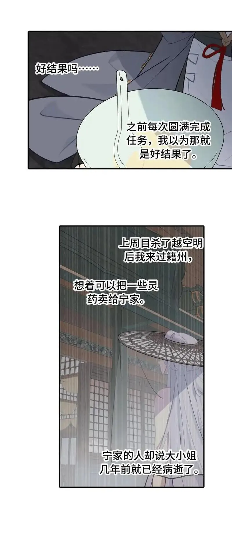 杀死男主然后成为女魔头漫画,040 开挂是会被ban的9图