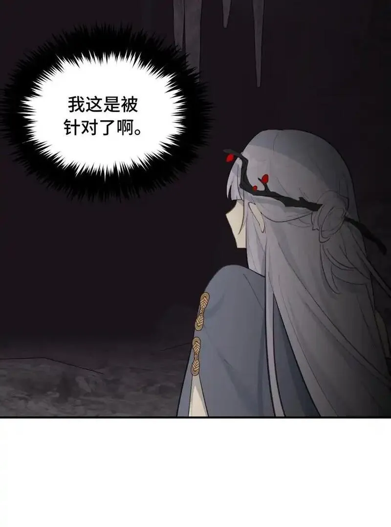 杀死男主然后成为女魔头漫画,040 开挂是会被ban的34图