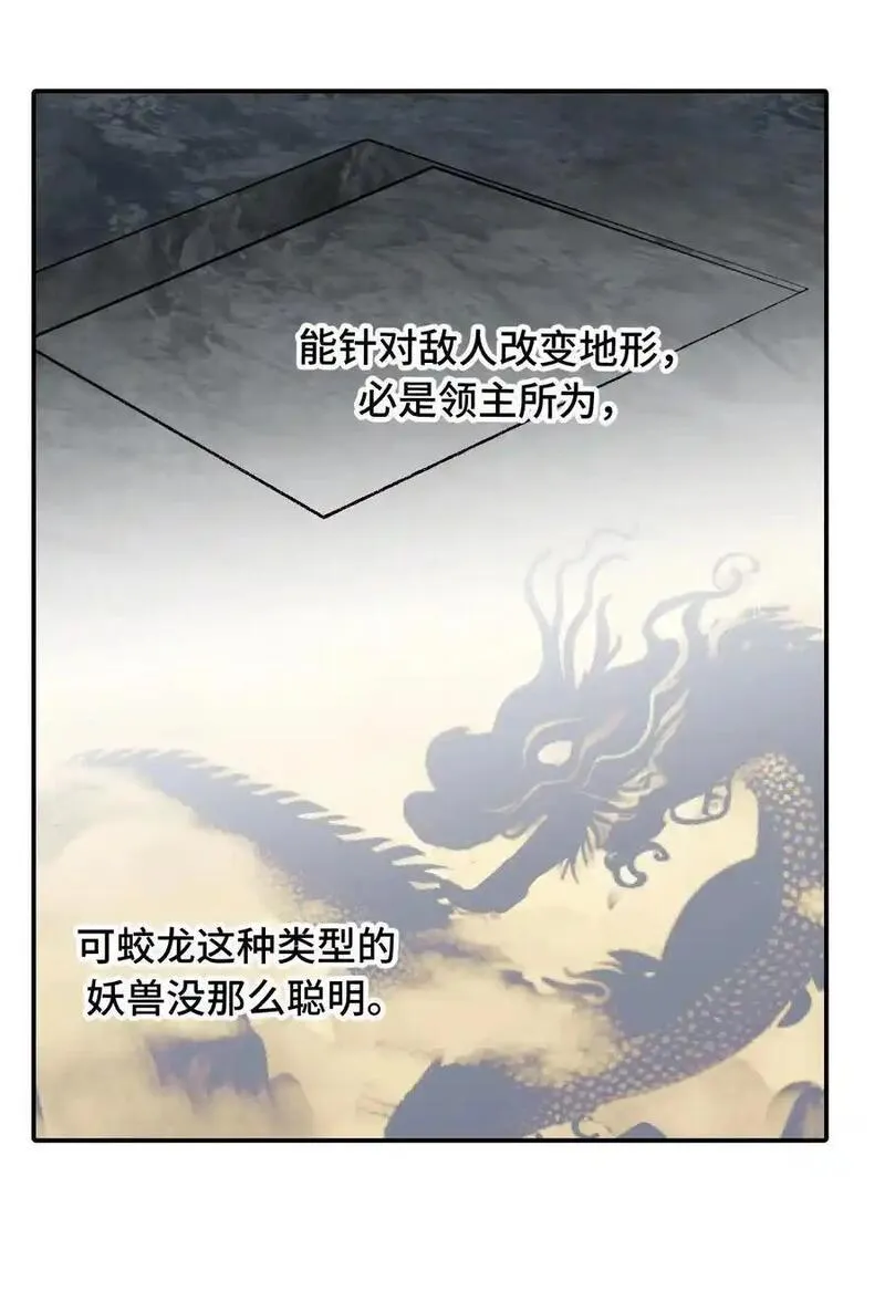 杀死男主然后成为女魔头漫画,延更 公告3图