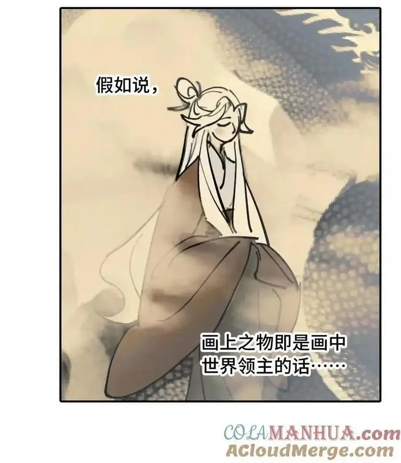 杀死男主然后成为女魔头漫画,041 下落注意5图