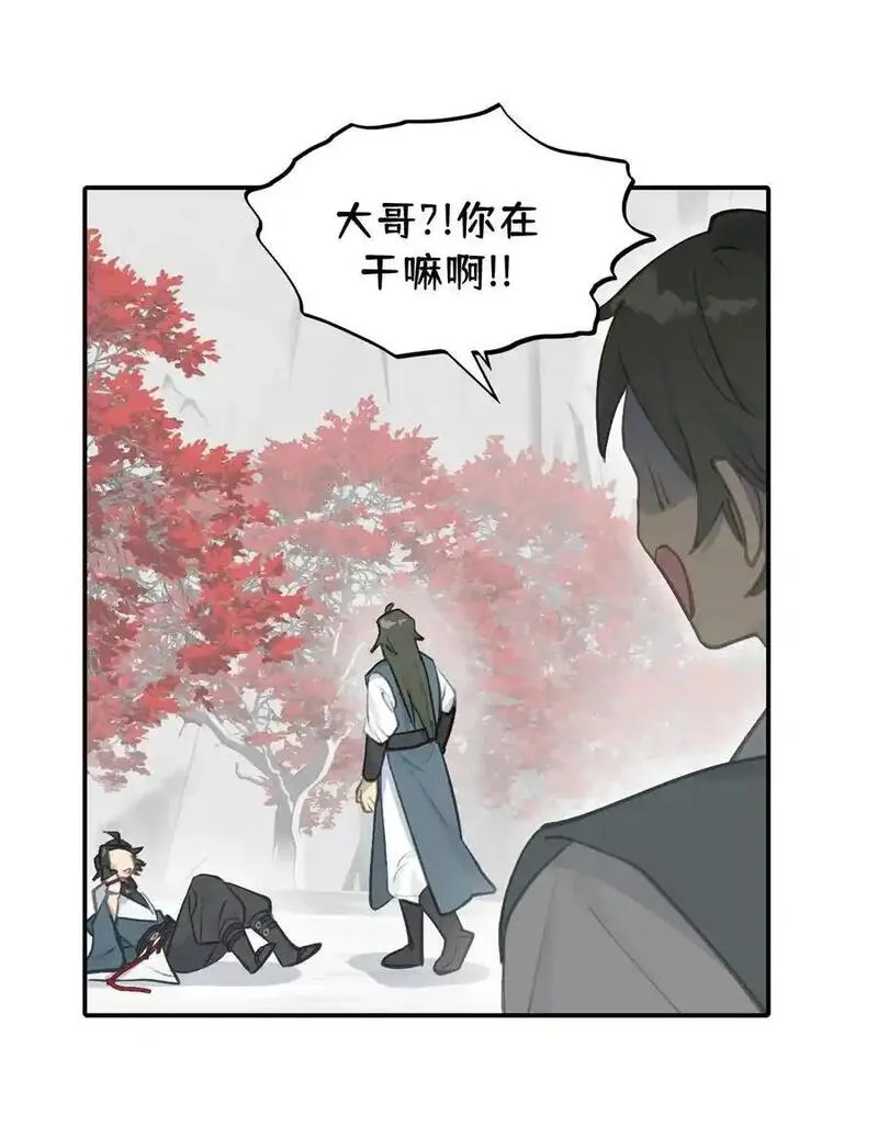 杀死男主然后成为女魔头漫画,042 捉迷藏12图