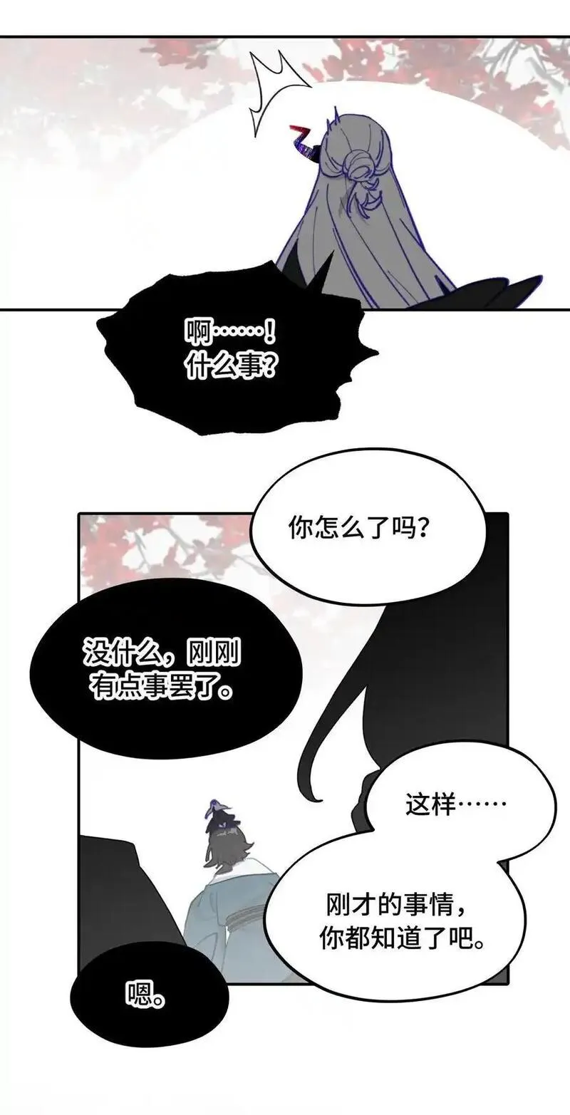 杀死男主然后成为女魔头漫画,042 捉迷藏36图