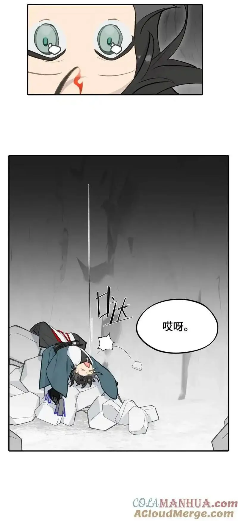 杀死男主然后成为女魔头漫画,042 捉迷藏5图