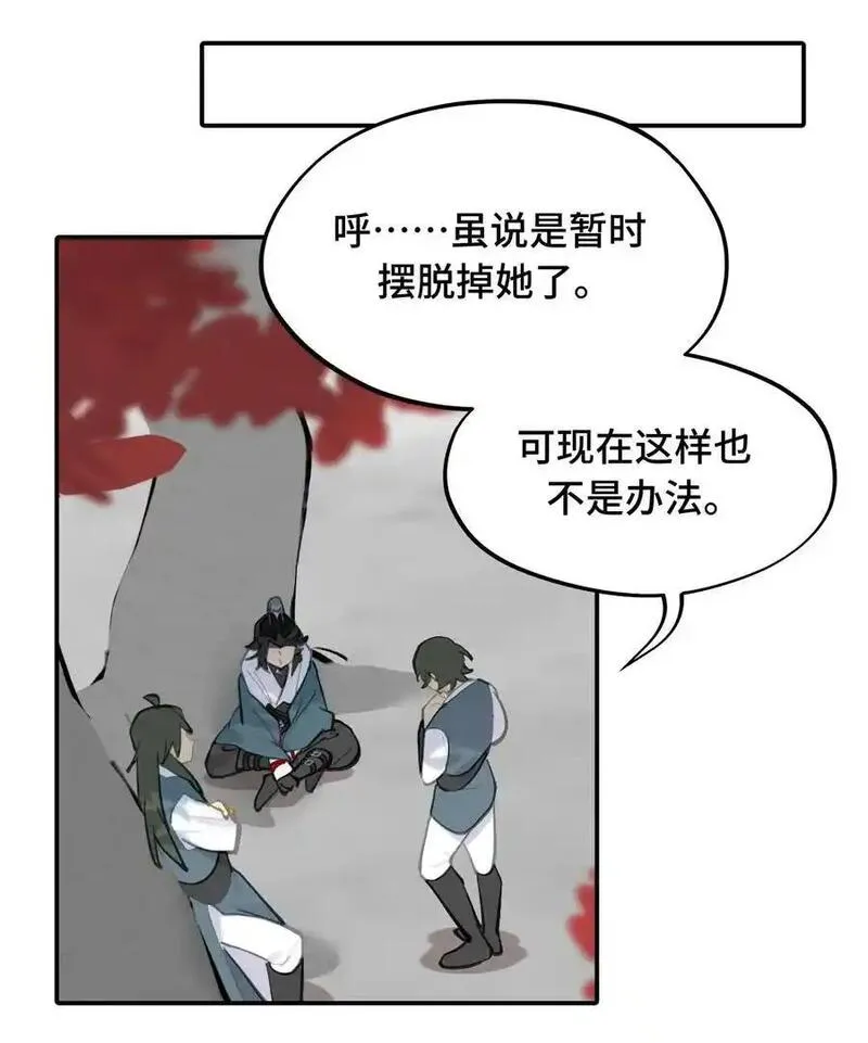 杀死男主然后成为女魔头漫画,043 捉迷藏22图