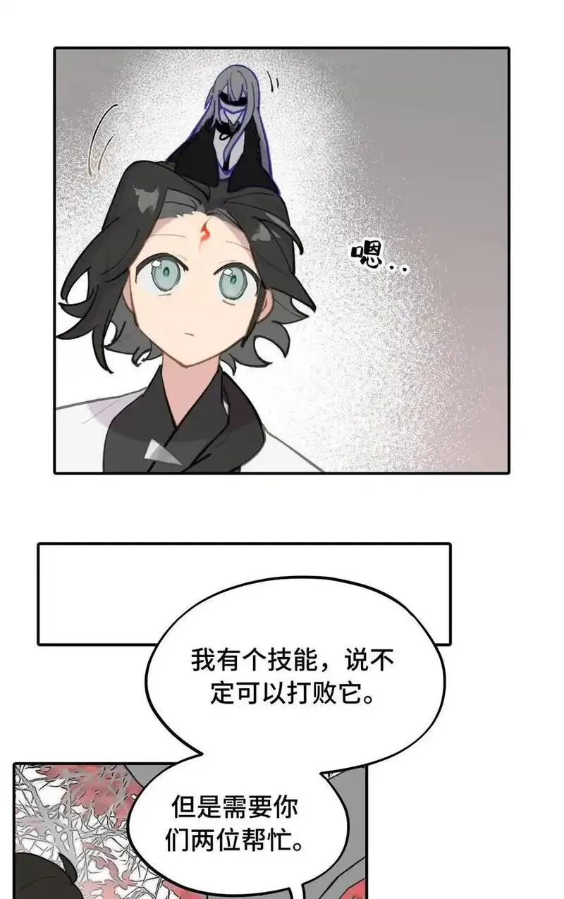 杀死男主然后成为女魔头漫画,043 捉迷藏24图