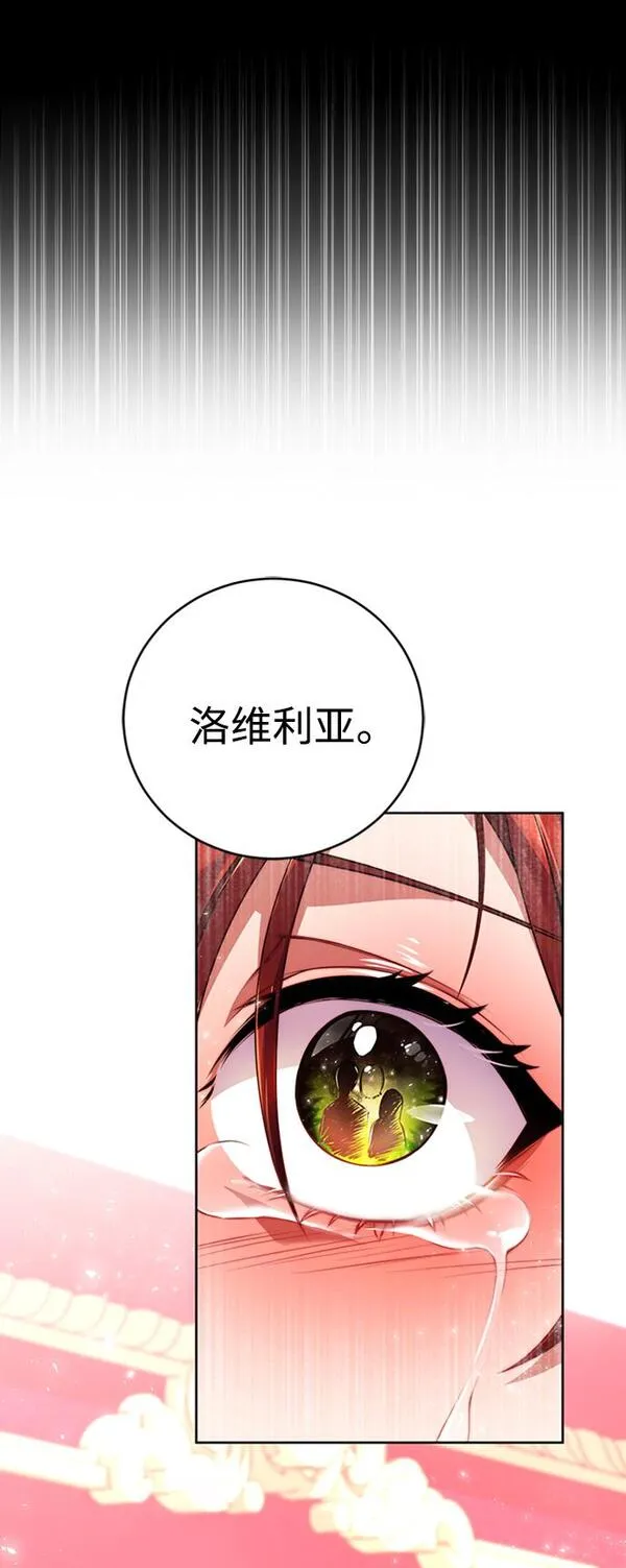 我要和暴君丈夫离婚漫画,第1话14图