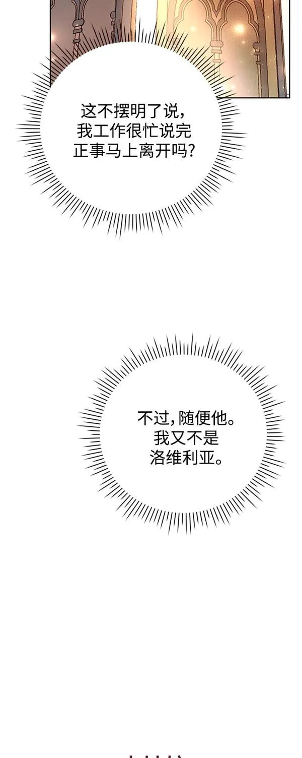 我要和暴君丈夫离婚漫画,第1话62图