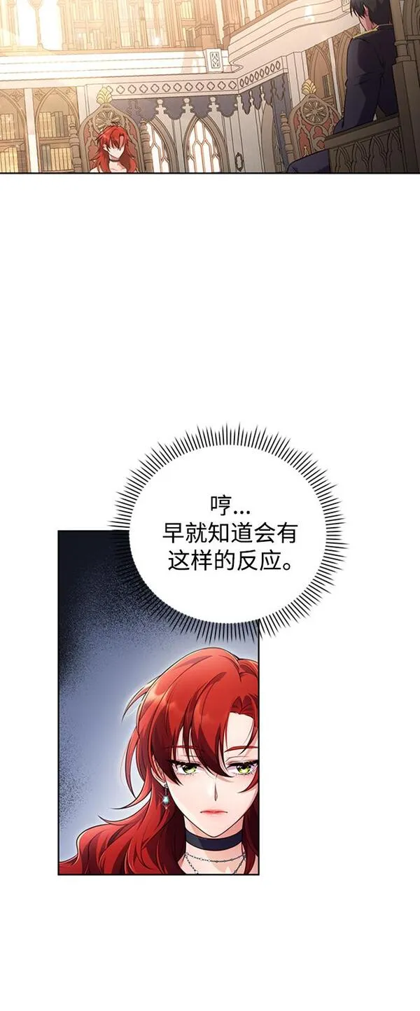 我要和暴君丈夫离婚漫画,第2话9图