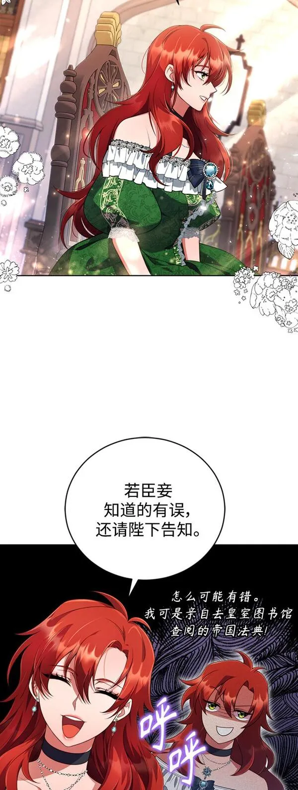 我要和暴君丈夫离婚漫画,第2话43图