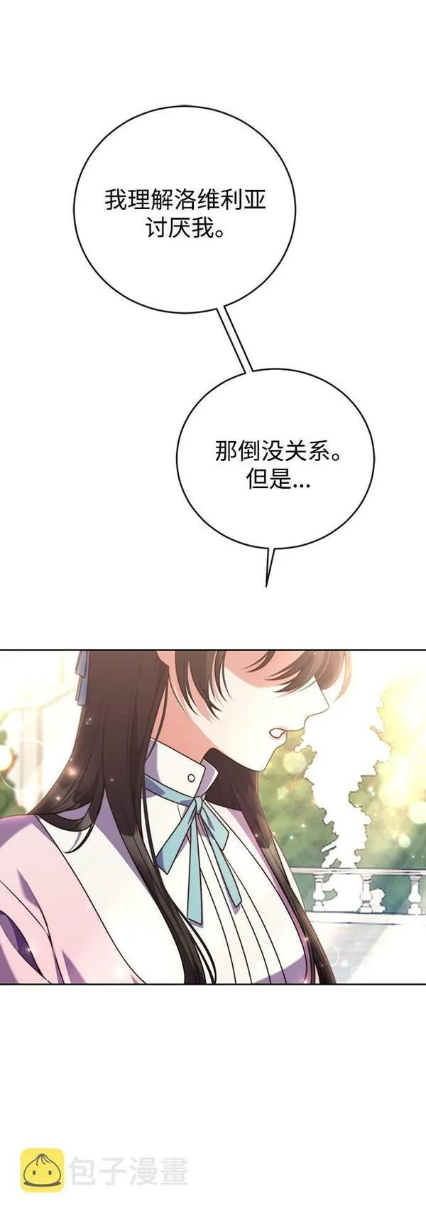 我要和暴君丈夫离婚漫画,第3话49图