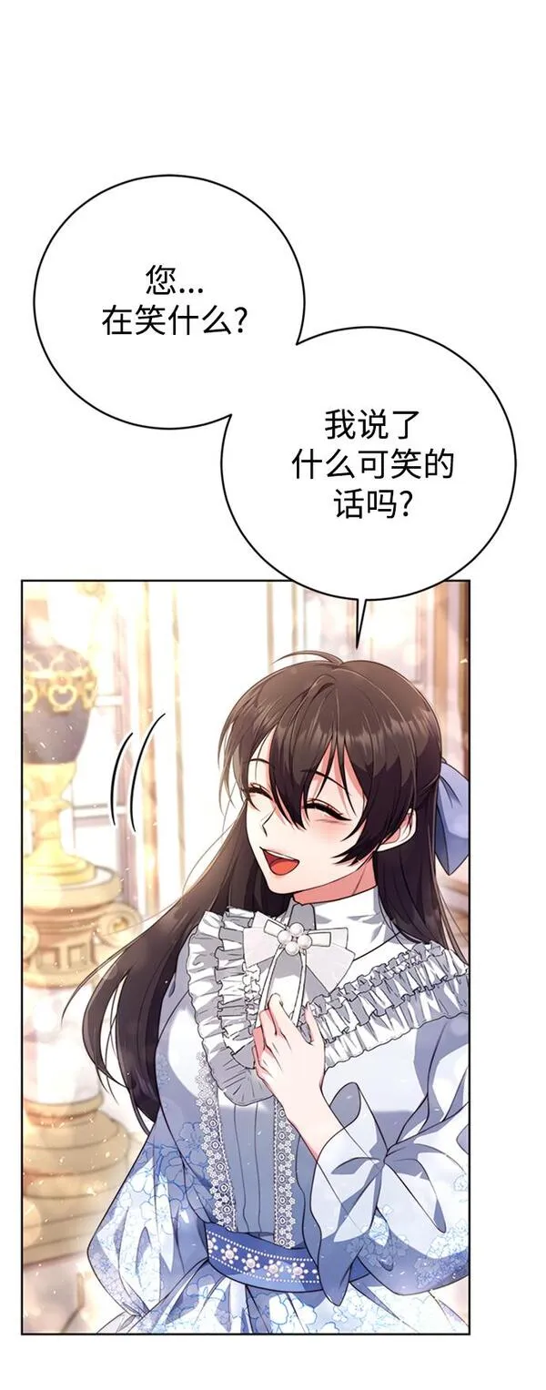 我要和暴君丈夫离婚漫画,第3话12图