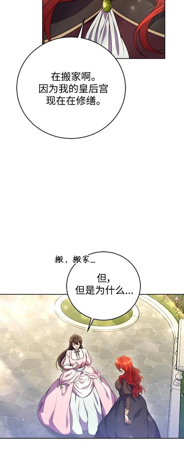 我要和暴君丈夫离婚漫画,第3话29图