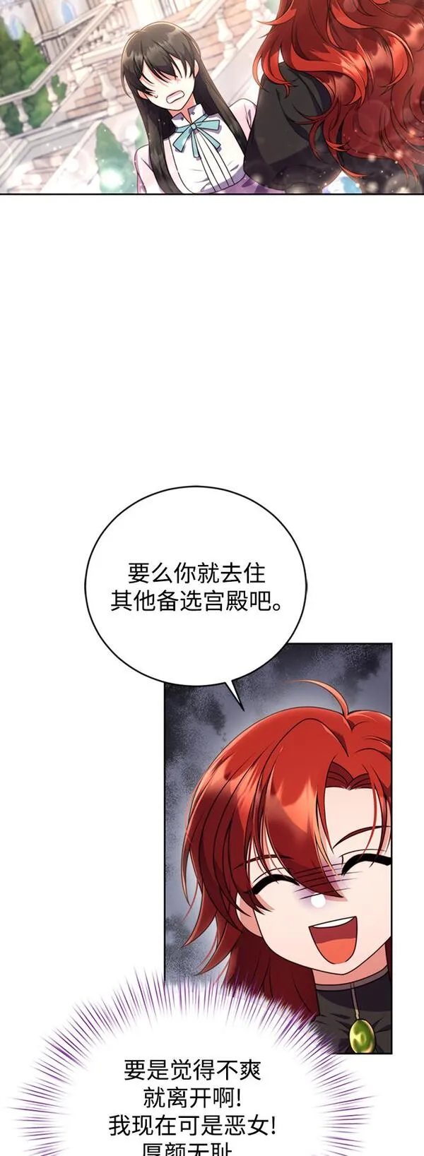 我要和暴君丈夫离婚漫画,第3话42图