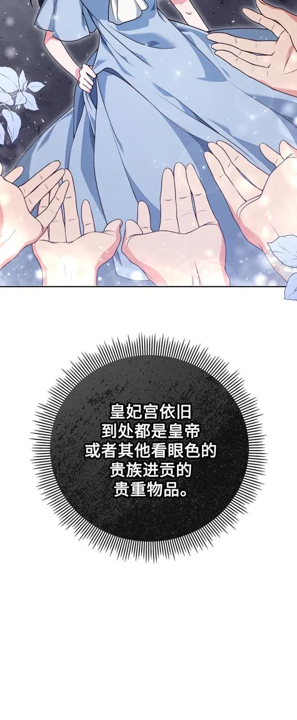 我要和暴君丈夫离婚漫画,第3话37图