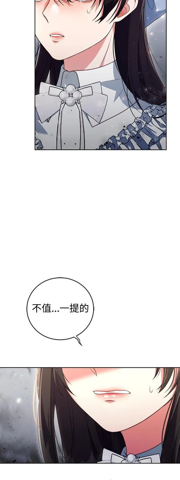 我要和暴君丈夫离婚漫画,第3话16图