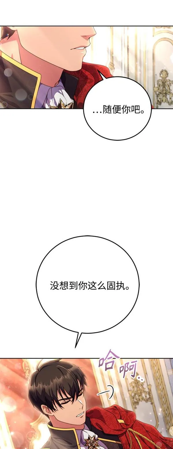 我要和暴君丈夫离婚漫画,第4话10图