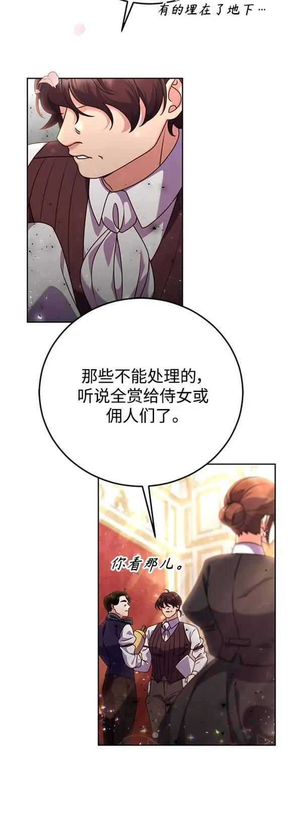 我要和暴君丈夫离婚漫画,第4话38图